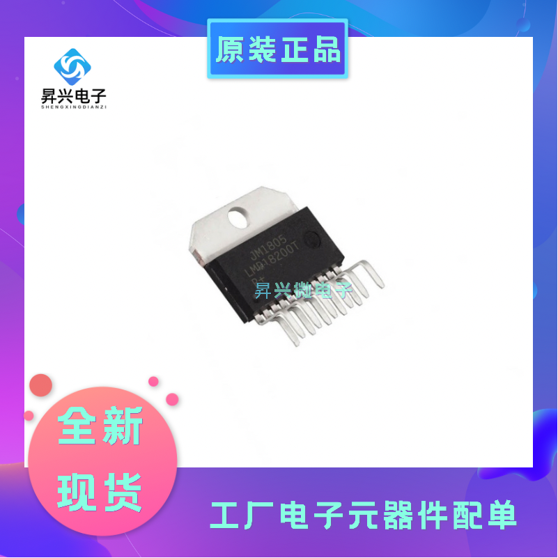 LMD18200T/NOPB ZIP11 丝印LMD18200T控制器和驱动器全新原现