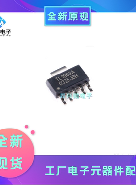 TL1963ADCQR SOT-223-6 1. 20V 低压降稳压器芯片丝印TL1963A