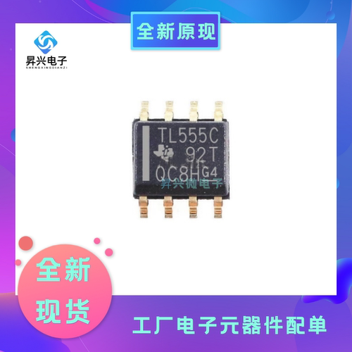 TLC555CDR SOP8 TLC555CD丝印TL555C 计时器IC全新原现