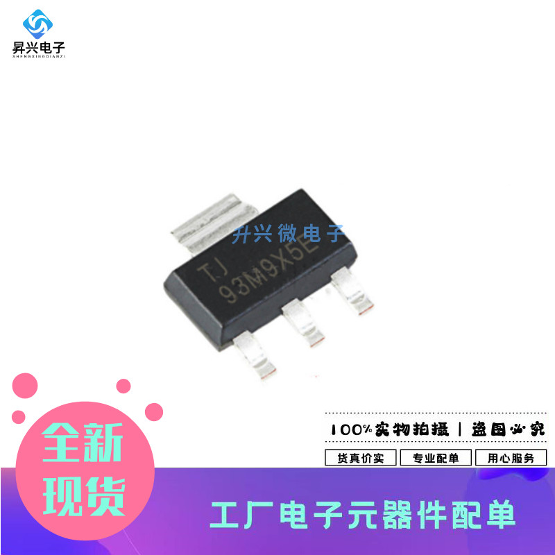 TLV1117LV33DCYR SOT-223-4丝印93M9X5E PMIC稳压器全新原现