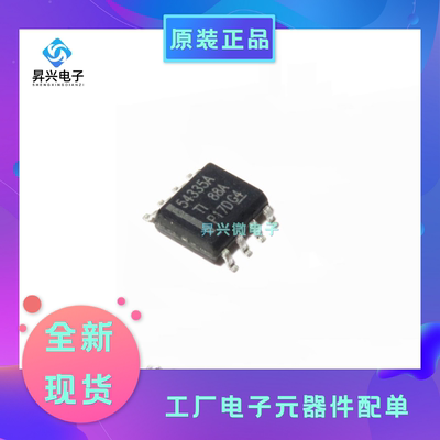 TPS54335ADDAR SOP8贴片TPS54335A 54335A 开关稳压器全新原现