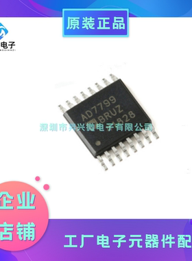 AD7799BRUZ-REEL TSSOP-16 丝印AD7799BRUZ 24-位模数转换器-3