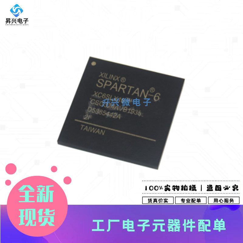 XC6SLX16-2CSG324I FBGA-324 嵌入式-FPGA现场可编程门阵列全新