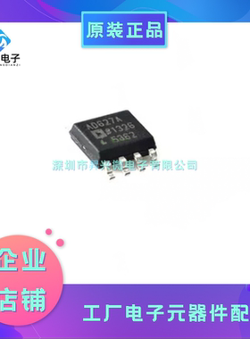 AD627ARZ-R7 SOP8 丝印AD627A 线性运算缓冲放大器全新原现