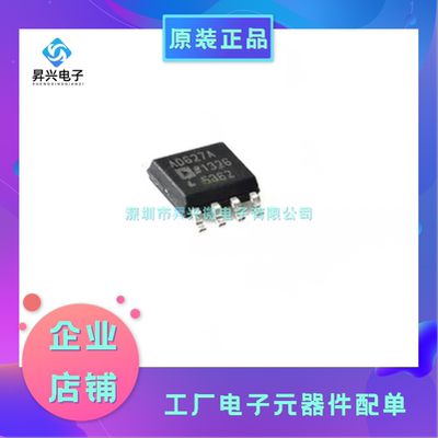 AD627ARZ-R7 SOP8 丝印AD627A 线性运算缓冲放大器全新原现