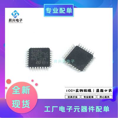 STM8S903K3T6C LQFP32 STM8S903K3T6CTR 单片机 意法半导体MCU