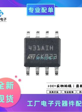 TL431AIDT SOP-8 TL431AI 431AIH 可调式 分流器 电压基准IC 芯片
