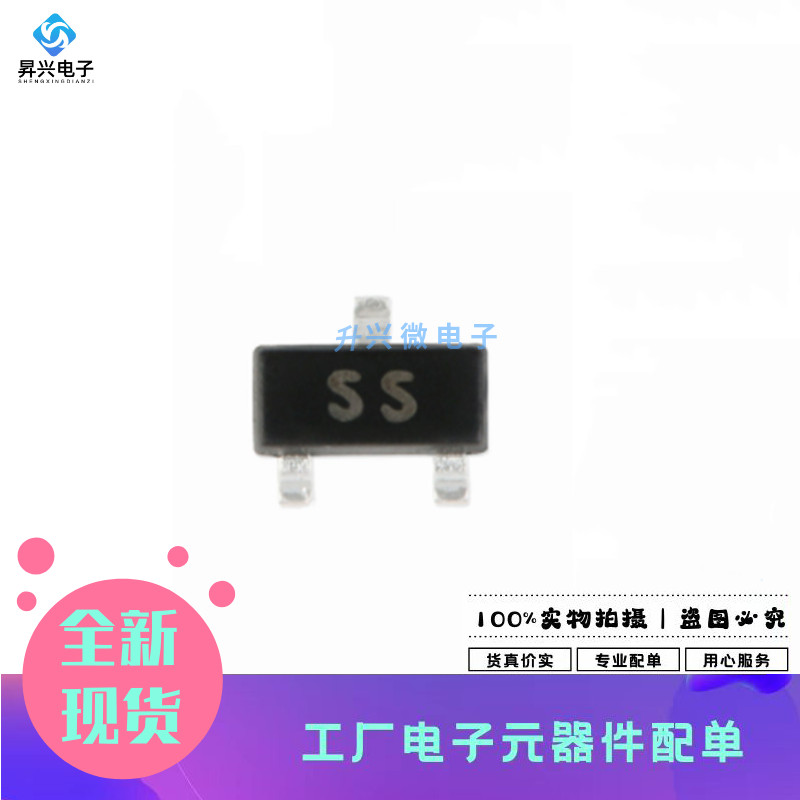 BSS138 SOT-23 丝印SS N沟道 50V/0.22A 10只贴片MOSFET全新原现