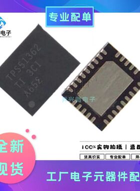 TPS51362RVER QFN28 降压 开关稳压器IC 可调节 0.6V全新原现