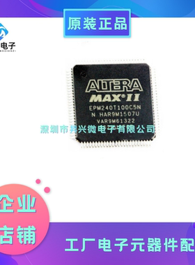 EPM240T100I5N TQFP-100 复杂可编程逻辑器件 微控制器 单片机