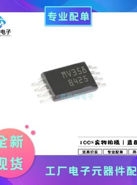 LMV358IPT TSSOP-8贴片丝印MV358 轨至轨运算放大器全新原现