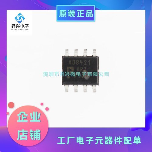 AD8421ARZ-R7 SOP-8 丝印AD8421 AD8421仪表放大器芯片IC