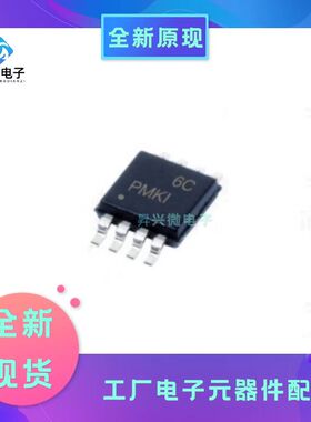 TPS61085DGKR MSOP8 丝印PMKI 贴片集成IC 开关稳压器全新原现