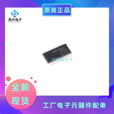 DRV8841PWPR HTSSOP28马达/运动/点火控制器和驱动器全新原现