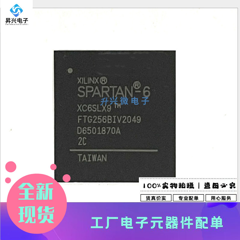 XC6SLX9-2FTG256C BGA256 现场嵌入式可编程门阵列现货可编程