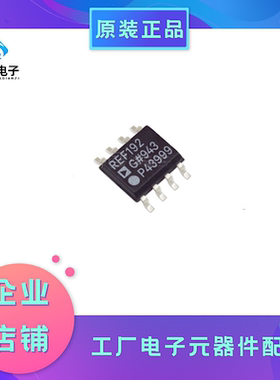REF192GSZ-REEL7 SOP8 REF192G 2.5V精密微功耗低压基准电压源