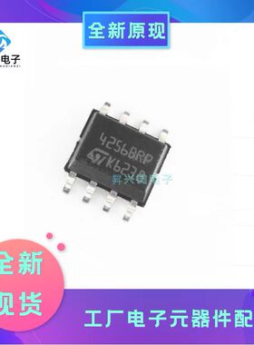 M24256-BWMN6TP SOP8贴片 丝印4256BRP  存储器芯片 M24256全新