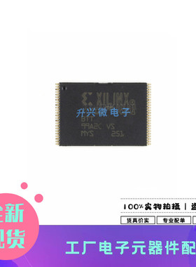 XCF16PVOG48C TSSOP-48系统内可编程XCF16P全系列咨询XCF16PVO48C