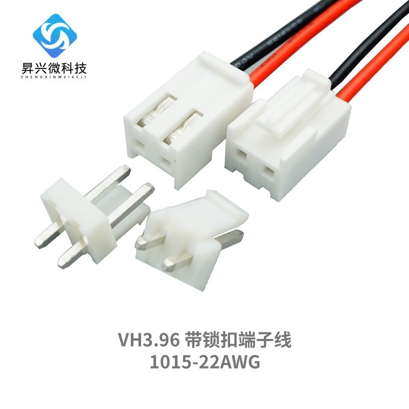 VH3.96 插头带锁扣端子线 排线3.96mm 1015-22AWG 单头双头电子线