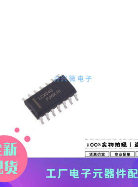 MC74LCX04DR2G SOP-14 栅极和逆变器IC芯片全新丝印LCX04G
