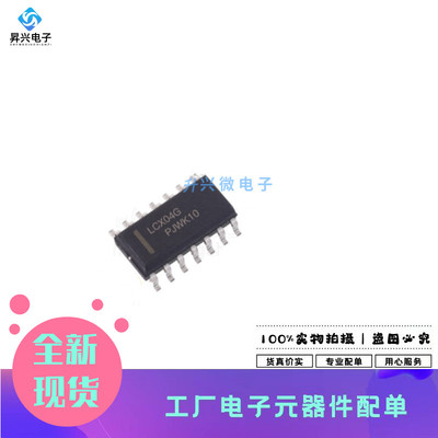 MC74LCX04DR2G SOP-14 栅极和逆变器IC芯片全新丝印LCX04G