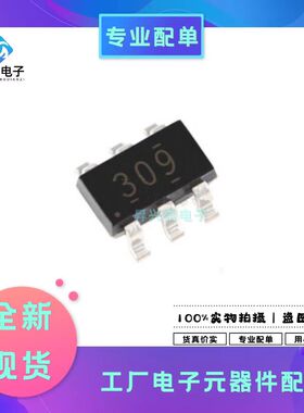 TPS563209DDCR SOT23-6 丝印309 降压开关稳压器 可调式0.76V全新