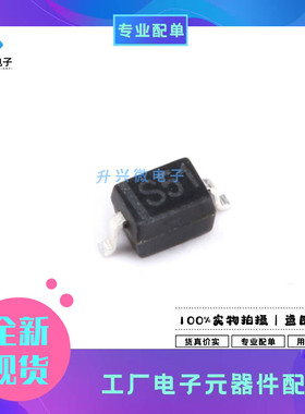1SS404 SOD-323开关二极管丝印S51 25V300mA VF=0.45V300mA 10只