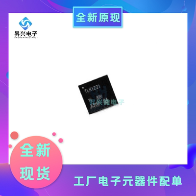 TLK1221RHAR QFN-40 TLK1221 接口 驱动 接收器 收发器全新原现