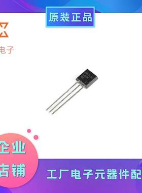 LM35DZ TO-92 LM35精密摄氏温度传感器 温度采集 全新进口