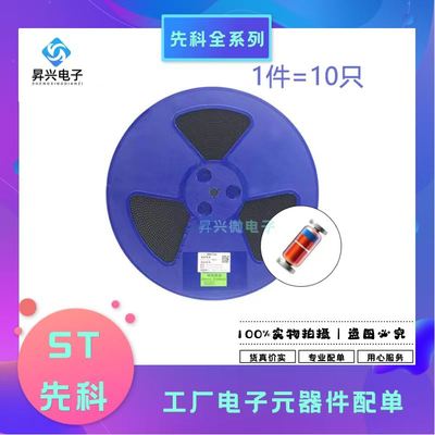 ZM4734A LL-41 贴片稳压二极管 5.6V 1W 全新原现先科10只