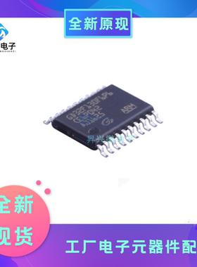 GD32F130F6P6TR 封装TSSOP20 32位MCU微控制器全新原现