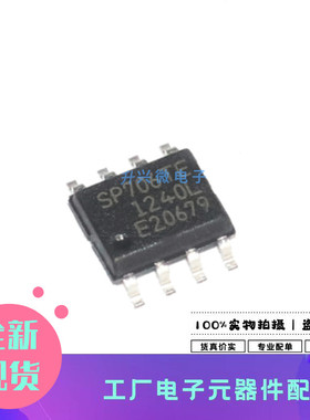 SP706TEN-L/TR SOP-8贴片 MCU电源监控IC芯片丝印SP706TE 全新原