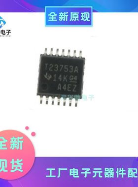 TPS23753APWR TSSOP-14 TPS23753A T23753A以太网供电全新原现