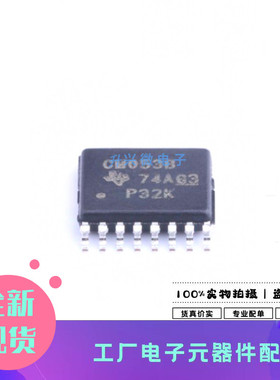 CD4053BPWR TSSOP16 丝印CM4053B 模拟开关芯片全新原现