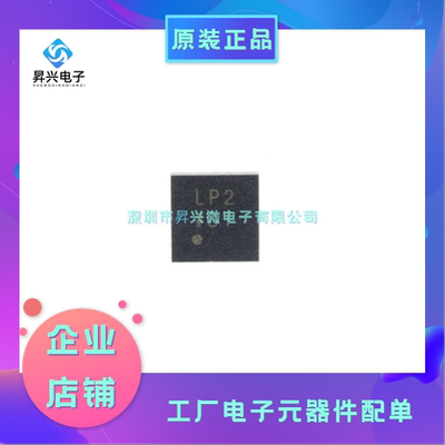 ADM7172ACPZ-R7 LFCSP8 线性稳压器LDO 6.5V 2A ADM7172全新原现