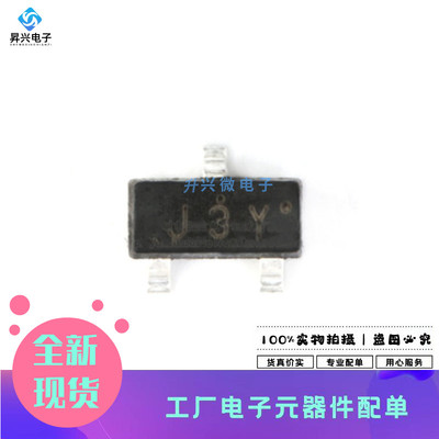 MMBT8050D SOT-23 丝印J3Y 25V/600mA 贴片三极管全新原现20只