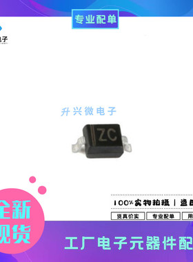 CESD12VD3 SOD-323 丝印ZC 12V单向 贴片ESD二极管 20只全新原现