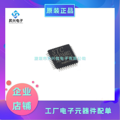STC12LE5A60S2-35I-LQFP44 微控制器MCU STC12LE5A60S2全新原现