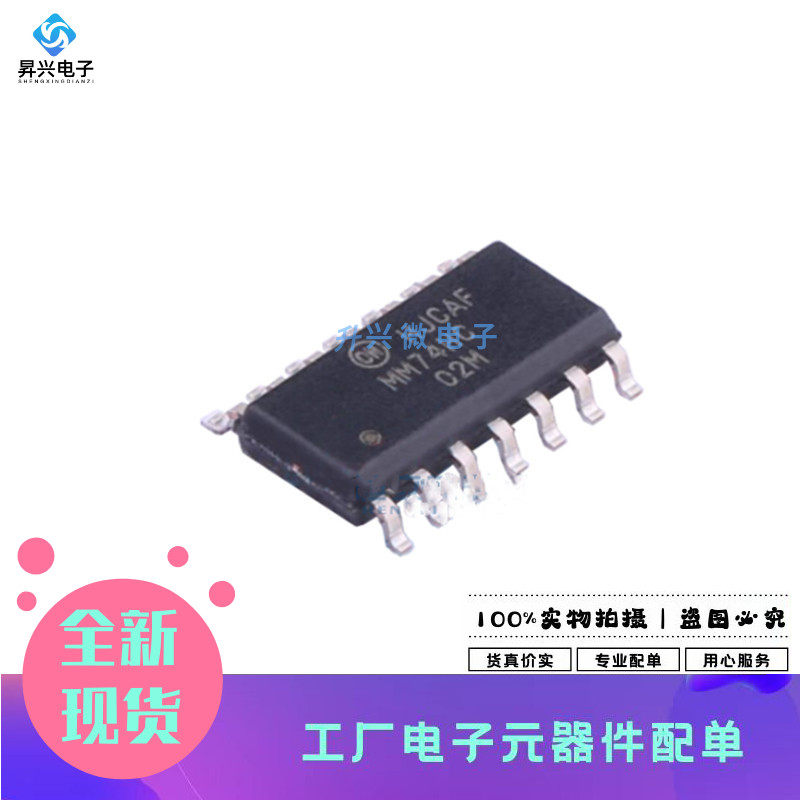MM74HC02MX SOP-14逻辑-栅极和逆变器全新原现逻辑门74HC02