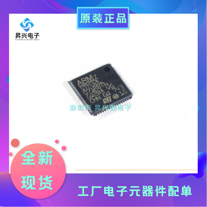 STM32L071RBT6 LQFP64 可代烧录程序 32位MCU单片机全新原现