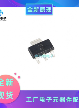 LM317DCYR SOT-223-4 丝印L3 PMIC - 稳压器 芯片IC全新原现
