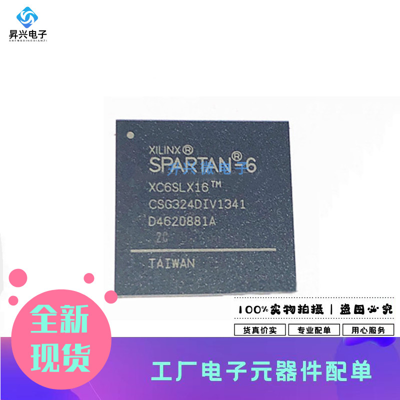 XC6SLX16-2CSG324C BGA-324 FPGA-现场可编程门阵列嵌人式芯片