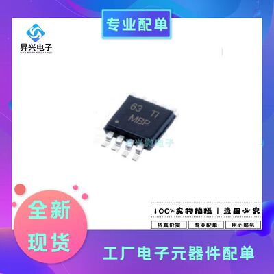 LM2904DGKR TSSOP-8 运算放大器 集成电路IC全新 lm2904dgkr