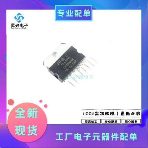 TDA7293V ZIP-15 TDA7293 音频放大器 120V100W ZIP-15集成全新