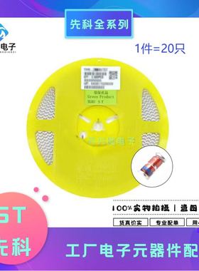 ZMM7V5 LL-34 7.5V 0.5W 贴片稳压二极管20只1206圆柱型全新原现