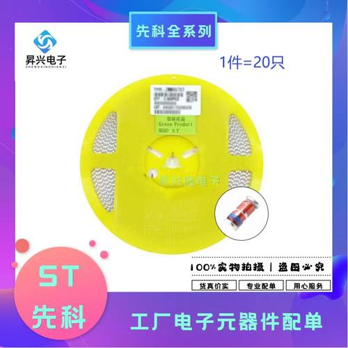 STLL60P LL-34 45V/50mA 贴片肖特基二极管 1206圆柱型20只全新原