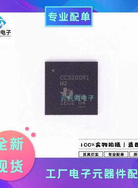 CC3200R1M2RGCR VQFN64封装无线数据传输手机wifi芯片全新原现
