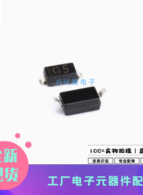 MMSZ5230B SOD-123丝印G5 4.7V 0.5W贴片稳压二极管20只全新原现