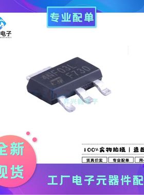 STN4NF03L SOT-223封装 N沟道 MOS(场效应管) ESD防静电保护管