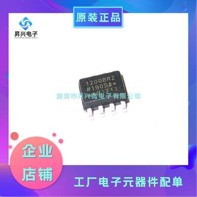 ADUM1200BRZ-RL7 SOP8丝印1200BRZ 数字隔离器2-通道芯片IC